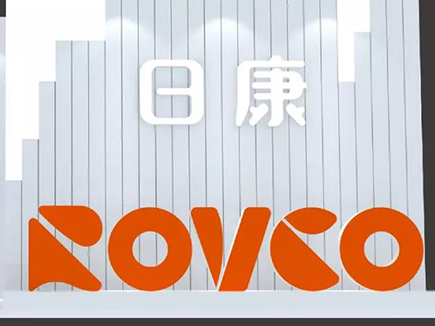日康攜新logo、新產(chǎn)品與您相約2019 CBME中國孕嬰童展